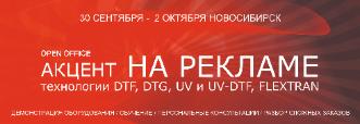 DTF-печать - раскрываем особенности технологии на практике! DTF-печать - раскрываем особенности технологии на практике!